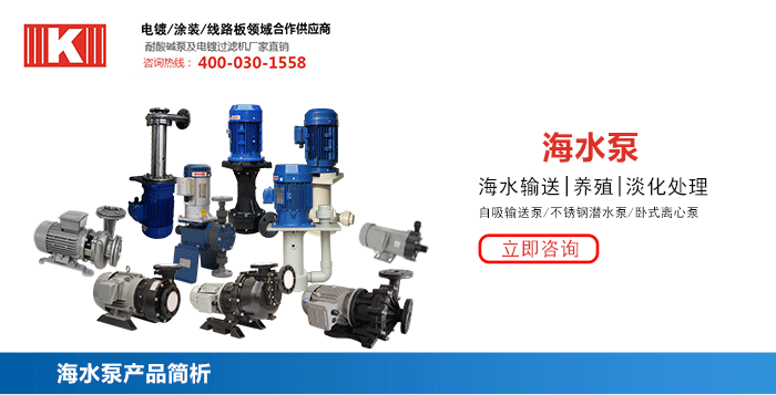 海水泵_01 海水泵_01