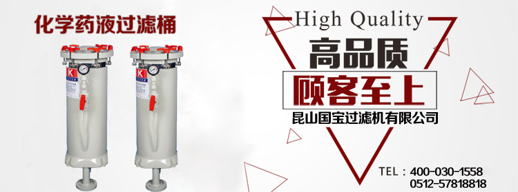 化學(xué)過濾桶價(jià)格